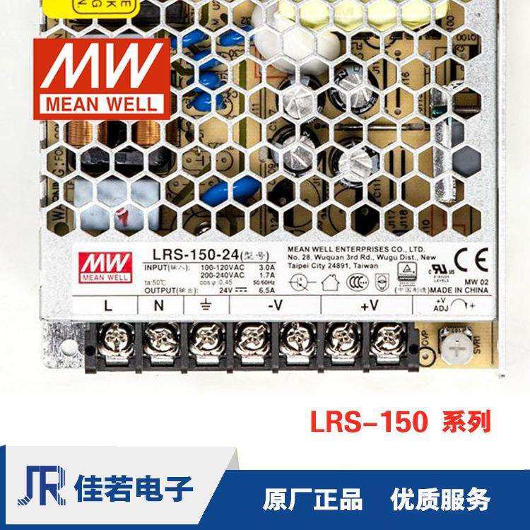 明纬LRS-150 开关电源 150W 24V 稳压直流 替NES,农机/农具/农膜,播种栽苗器/地膜机,淘宝优惠券,粉丝福利购,淘宝优惠卷