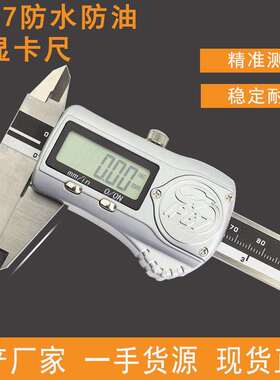 JAVIER电子数显数字游标卡尺0-150不锈钢ip67防水工业级量具