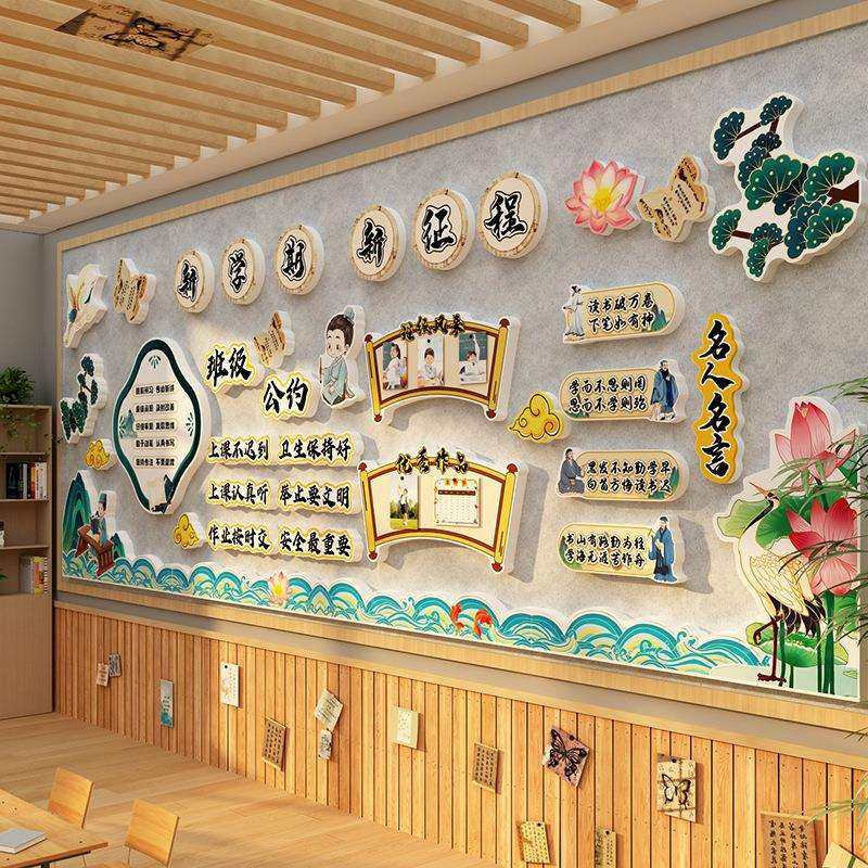 小学教室布置装饰班级文化墙贴后黑板报中国风2025新期公告栏务栏,农机/农具/农膜,播种栽苗器/地膜机,淘宝优惠券,粉丝福利购,淘宝优惠卷