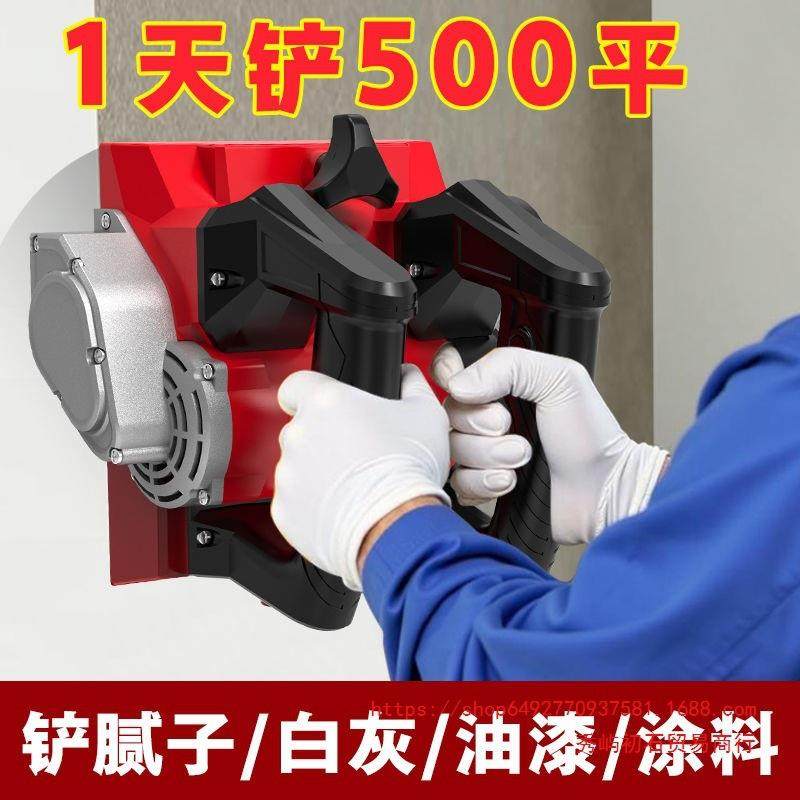 刨墙机墙面墙皮铲墙铲墙机墙皮刨灰电动工具混凝土水泥铲腻子神器,农机/农具/农膜,播种栽苗器/地膜机,淘宝优惠券,粉丝福利购,淘宝优惠卷