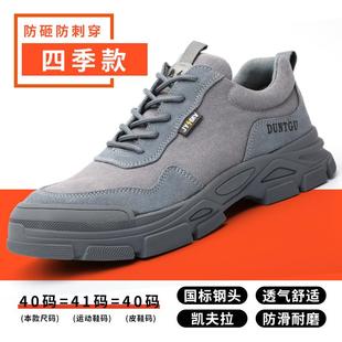 跨境绝缘防砸防刺穿透气劳保鞋 男防护防滑耐磨工作鞋 鞋