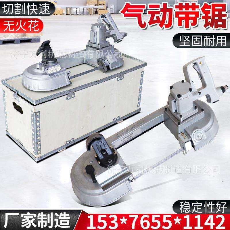 矿用气动带锯FDJ-200井下无火花风动带锯手持式钢轨切割锯,农机/农具/农膜,播种栽苗器/地膜机,淘宝优惠券,粉丝福利购,淘宝优惠卷