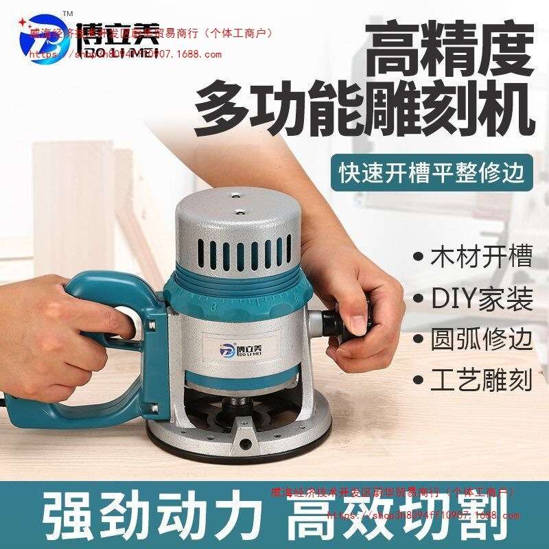 大功率雕刻机木工开槽机多功能修边机大锣机开锁孔开榫工具电木铣