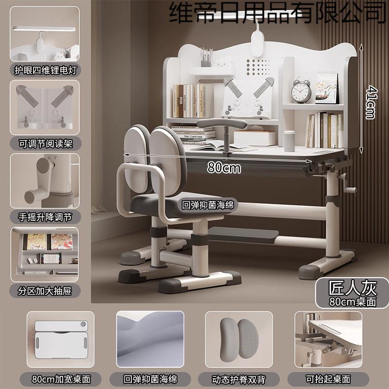 儿童学习桌书桌小孩学生家用专用写字作业桌可手摇升降式桌椅套装