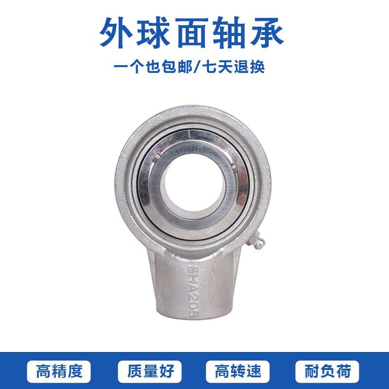 哈尔滨不锈钢带座外球面轴承SUCHA203 204 205 206