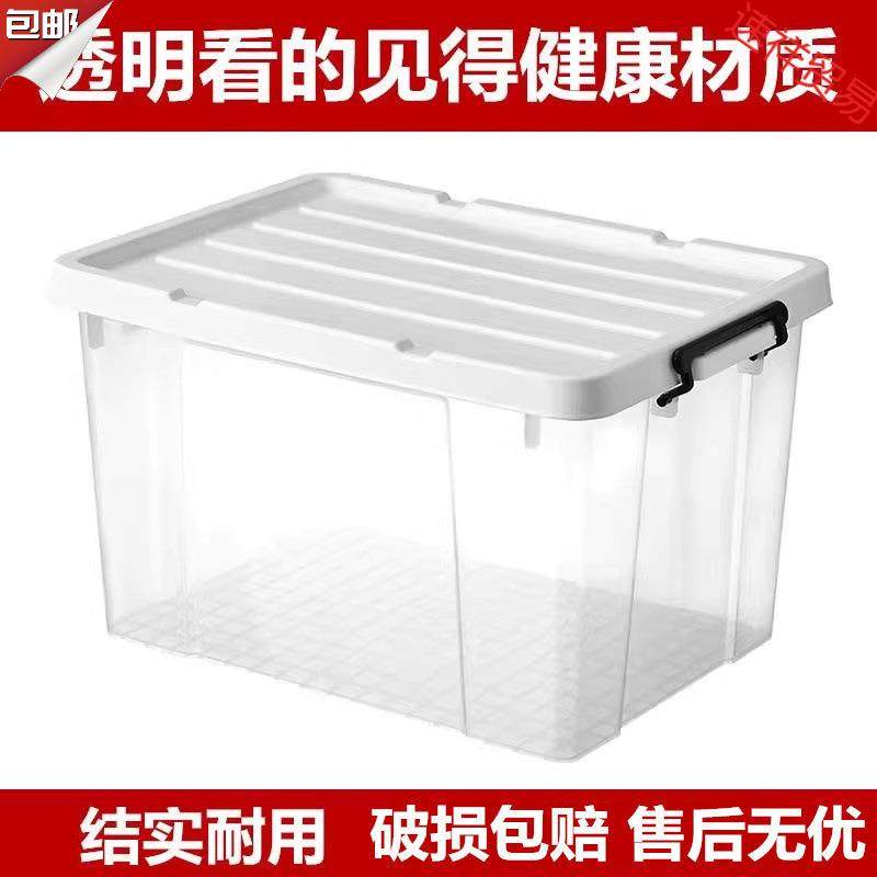 加厚透明塑料收纳箱特大号衣服被子玩具储物箱整理箱收纳盒三件套,农机/农具/农膜,播种栽苗器/地膜机,淘宝优惠券,粉丝福利购,淘宝优惠卷