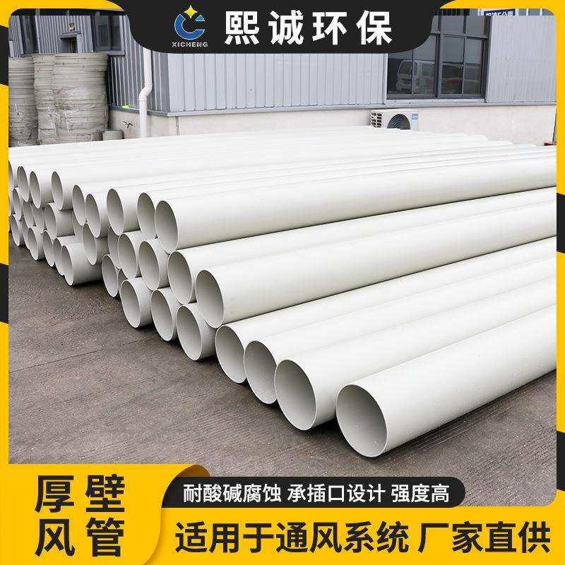 熙诚pp废气处理排风除尘管道薄壁厚壁管道通风塑料PP厚壁风管,农机/农具/农膜,播种栽苗器/地膜机,淘宝优惠券,粉丝福利购,淘宝优惠卷