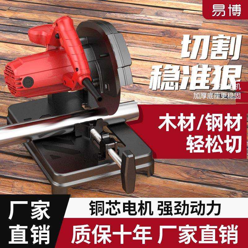 切割机小型金属型材木材钢材机工业级锯铝机多功能大功率铝材迷你