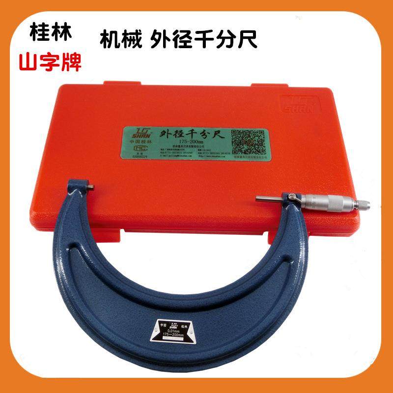 桂林桂量机械外径千分尺200-225-250-275-300mm 分厘卡螺旋测微器,农机/农具/农膜,播种栽苗器/地膜机,淘宝优惠券,粉丝福利购,淘宝优惠卷