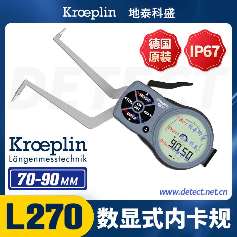 德国 KROEPLIN 数显内测卡规 L270 防水防油内径测量卡尺 G270