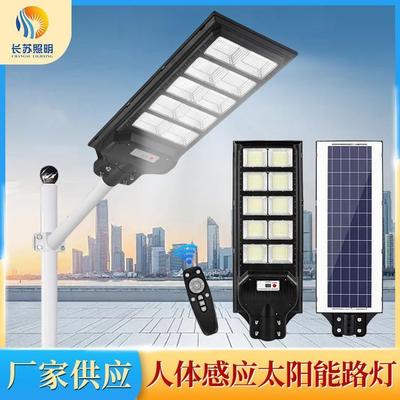 长苏私模太阳能灯亚马逊热销款双面发光遥控感应一体式太阳能路灯