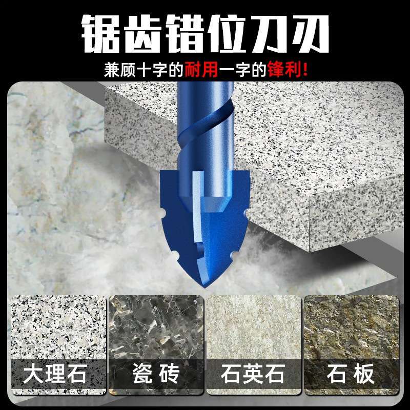 升级陶瓷锋齿钻头干打瓷砖玻璃大理石混凝土不锈钢打孔超硬电钻头