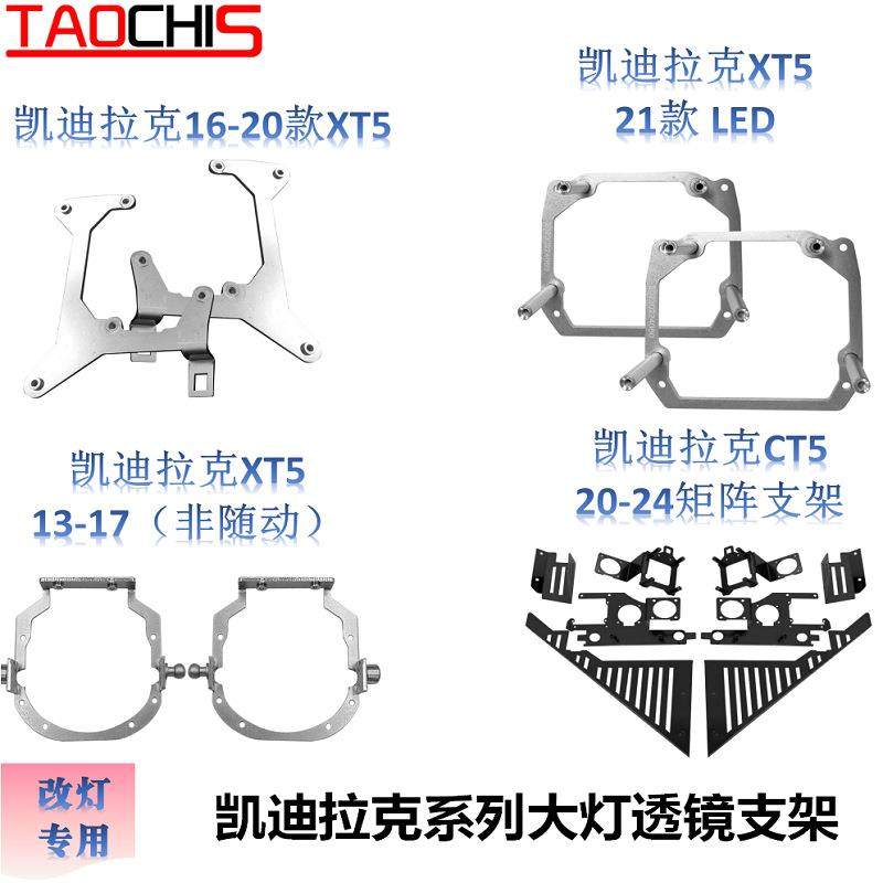 恺迪拉克系列改装大灯支架LED双光透镜灯碗支架专车专用海Q5免开,农机/农具/农膜,播种栽苗器/地膜机,淘宝优惠券,粉丝福利购,淘宝优惠卷