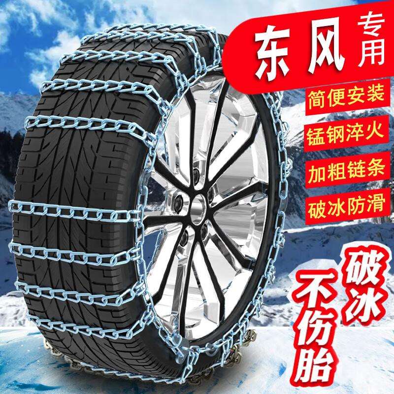 甲骨文东风风光580S560风神A60小康菱智M3景逸X5加粗加密汽车轮胎