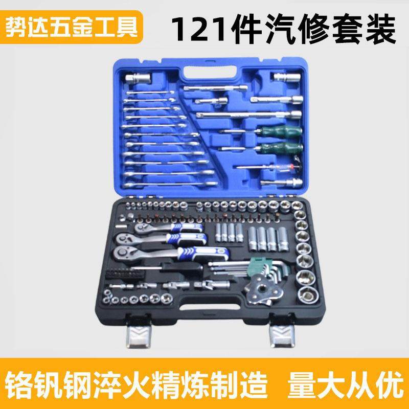 121件汽修工具套装机修组合棘轮扳手72齿套筒扳手维修工具箱,农机/农具/农膜,播种栽苗器/地膜机,淘宝优惠券,粉丝福利购,淘宝优惠卷