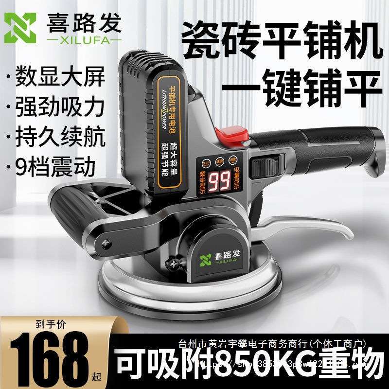 德国瓷砖平铺机贴砖工具神器地砖墙砖铺地板自动震动振动器大功率