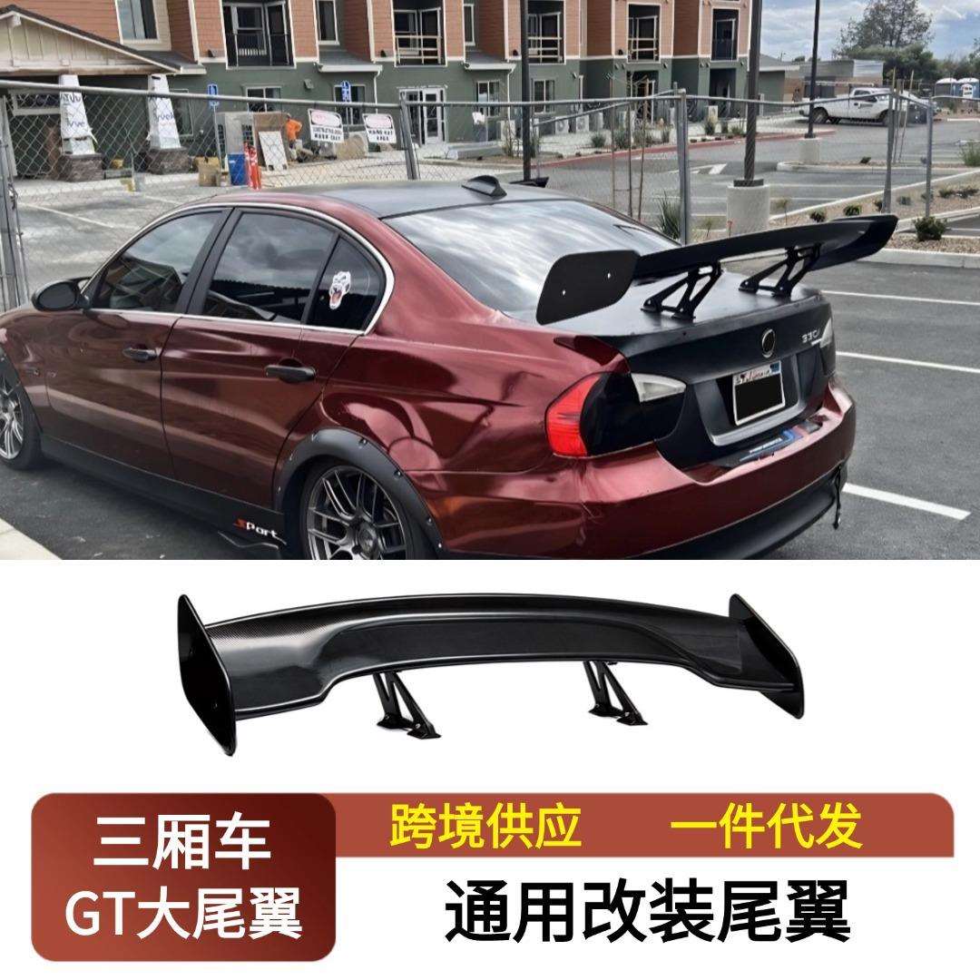 通用型汽车尾翼GT风格145cm铝支架ABS材质打孔安装后扰流板定风翼