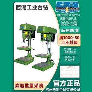 Z4120工业高精度JZ32深孔钻床Z4025 Z4116 杭州西湖台钻Z512 Z516