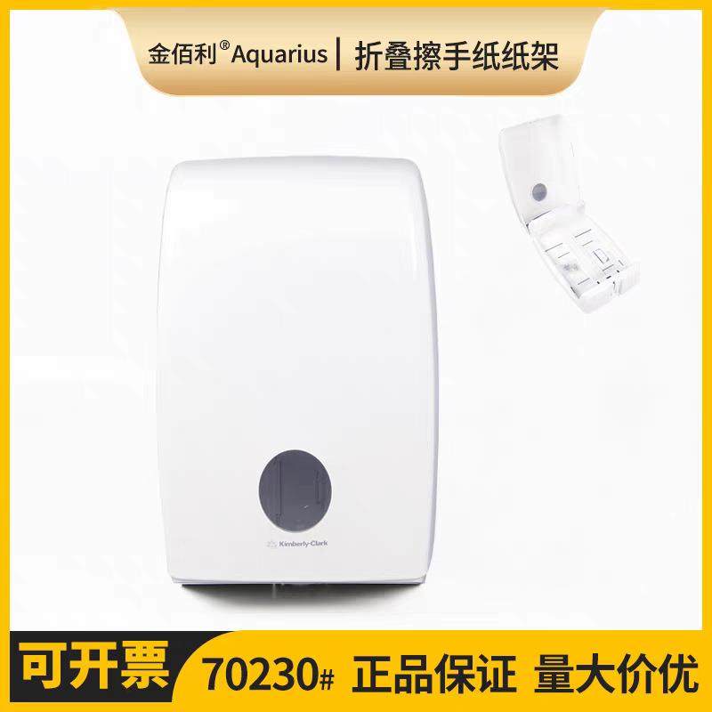 金佰利70230折叠擦手纸纸架 卫生间壁挂式打孔抽纸盒酒店商场家用,农机/农具/农膜,播种栽苗器/地膜机,淘宝优惠券,粉丝福利购,淘宝优惠卷