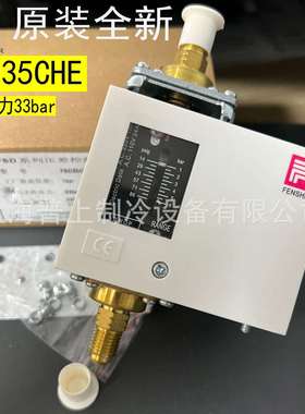 FENSHEN上海奉申压差控制器开关 油位保护器 FSD35CHE FSD15CE