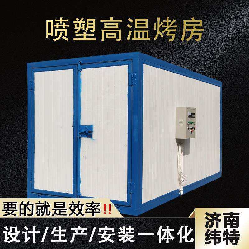 环保型工业喷塑高温烤箱烤漆喷塑设备高温固化房 静电高温烤漆房,农机/农具/农膜,播种栽苗器/地膜机,淘宝优惠券,粉丝福利购,淘宝优惠卷