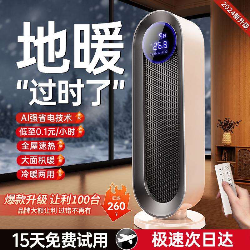【节能取暖器】暖风机家用省电神器石墨烯电暖气全屋大面积浴室冬