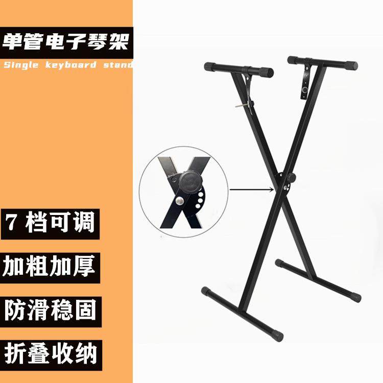 厂家电子琴支架 X型古筝架 单管折叠键盘架子 乐器配件,农机/农具/农膜,播种栽苗器/地膜机,淘宝优惠券,粉丝福利购,淘宝优惠卷