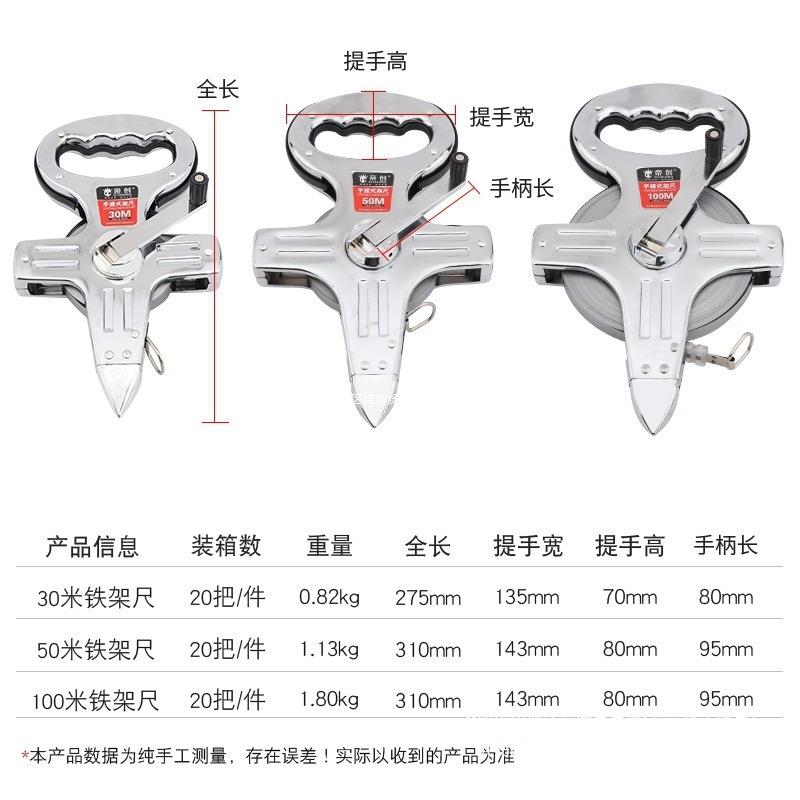 帝创便携式手提钢卷尺手摇架子尺铁架尺卷尺土地尺30米50米100米