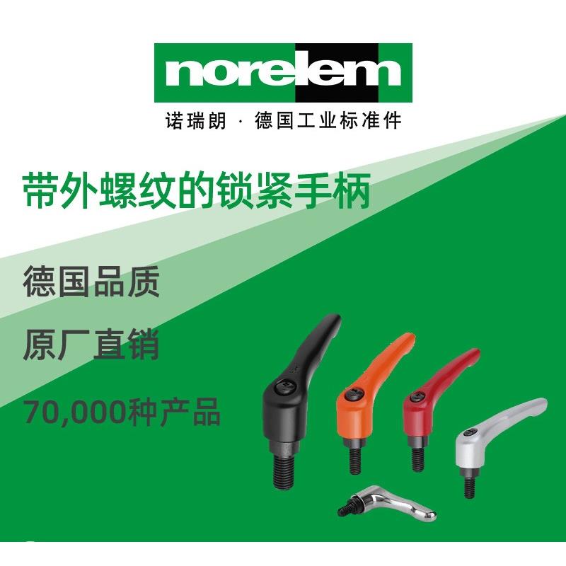 norelem德国原厂直供诺瑞朗NLM06460锁紧把手 带保护罩 外螺纹