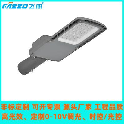 LED50W100W150W200W户外防水道路照明路灯头高光效0-10V调光