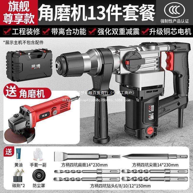 大功率电锤电镐电钻三用多功能家用冲击钻工程混凝土重锤电动工具,农机/农具/农膜,播种栽苗器/地膜机,淘宝优惠券,粉丝福利购,淘宝优惠卷