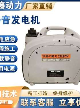 进口伊藤动力YT2000TM-2家用户外便携式车载小型汽油发电机1KW2KW
