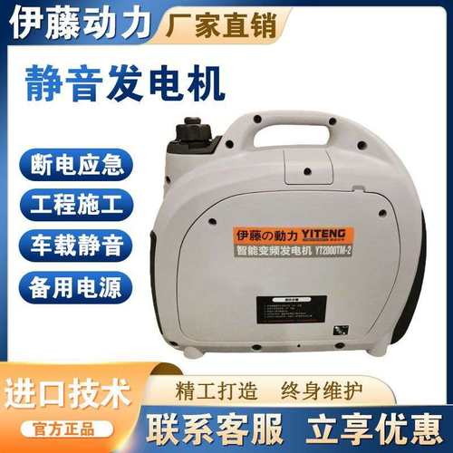 进口伊藤动力YT2000TM-2家用户外便携式车载小型汽油发电机1KW2KW