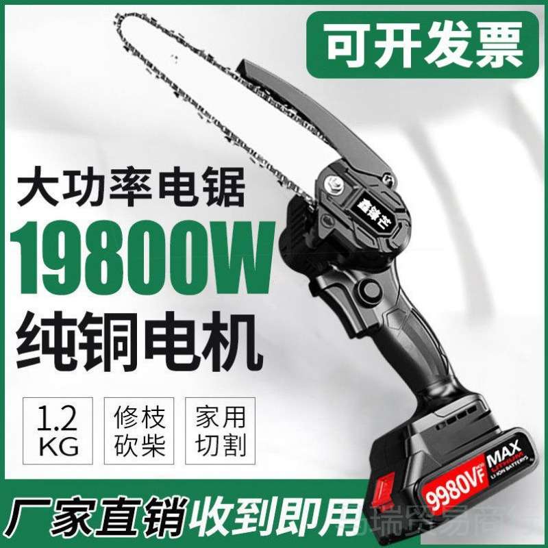 德国锂电锯充电手提式电链锯户外无线小型单手伐木树修枝锯