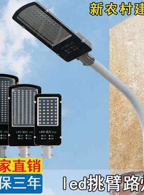 防水路灯灯头100220小区超亮乡村道路户外灯新农村挑臂路灯
