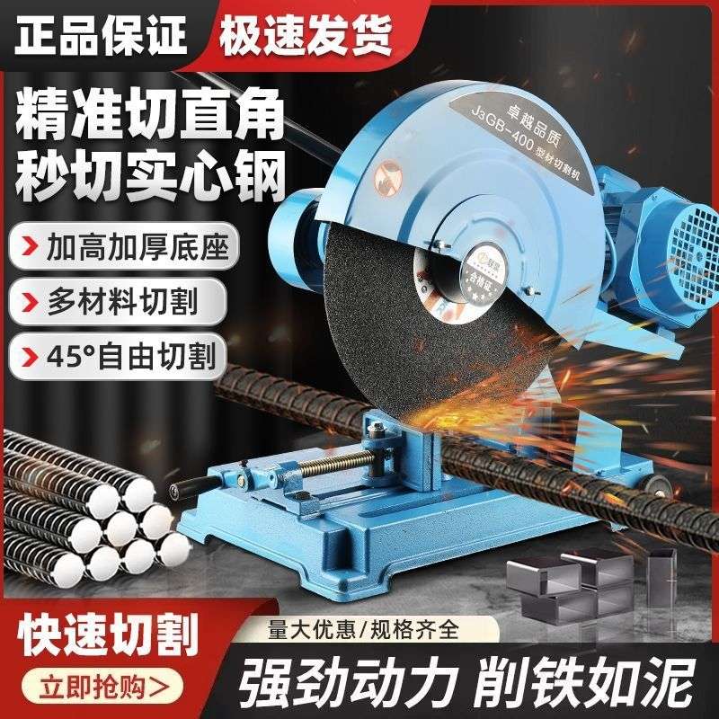 400型钢材切割机锯木机工业级重型三相3KW大功率家用