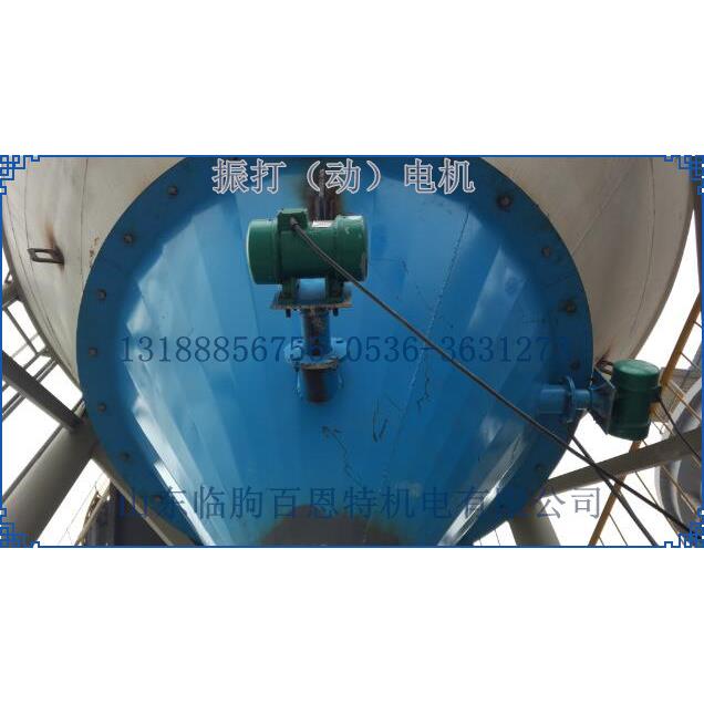 振打电机 振动电机 料仓电机振动器 振打破拱电机 振动筛