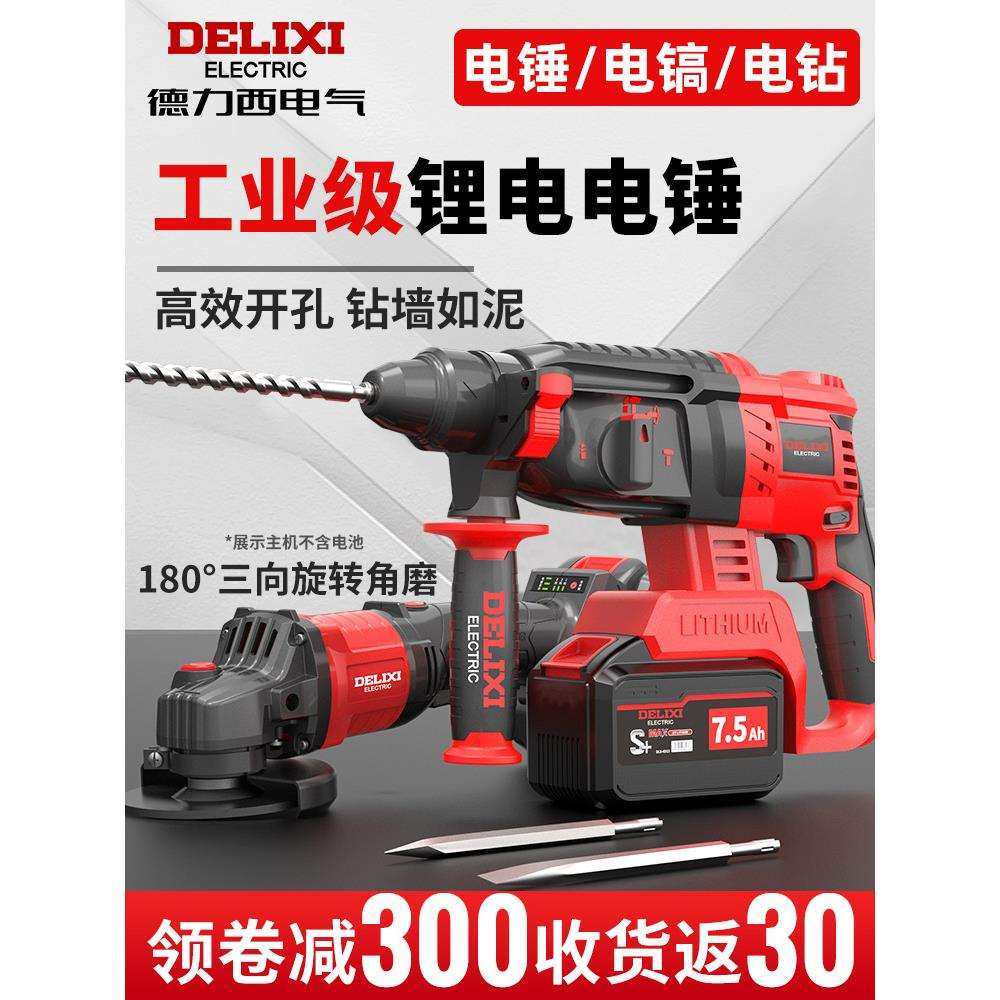 无刷充电式电锤电镐三用大功率混凝土锂电无线工业冲击电钻,农机/农具/农膜,播种栽苗器/地膜机,淘宝优惠券,粉丝福利购,淘宝优惠卷