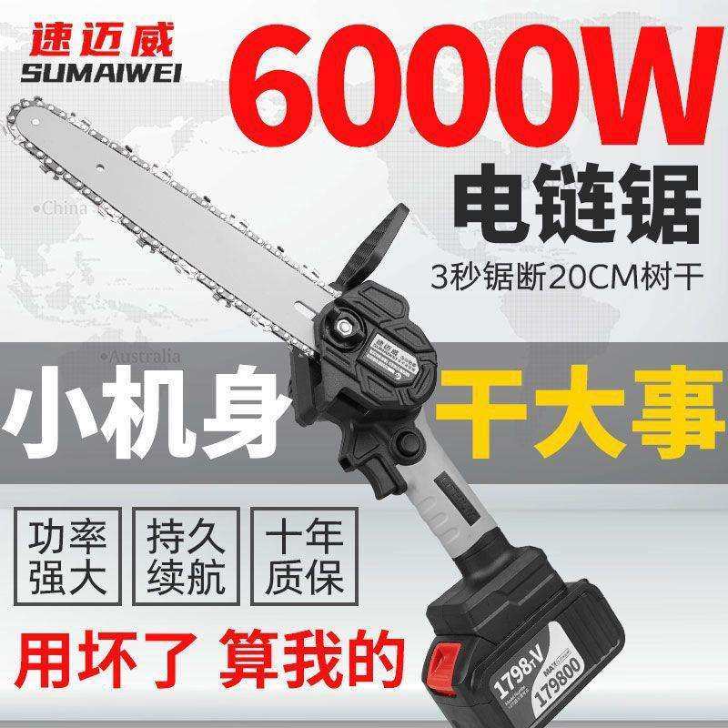 德国充电锂电锯手提式电链锯家用户外无线小型锯树伐木砍树修枝锯,农机/农具/农膜,播种栽苗器/地膜机,淘宝优惠券,粉丝福利购,淘宝优惠卷