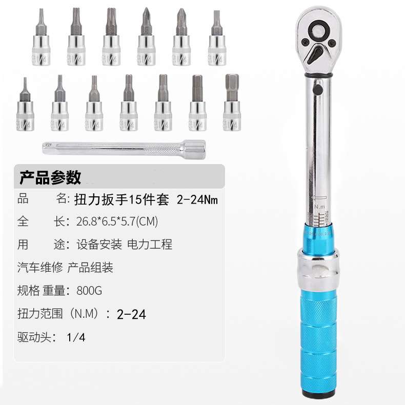 厂家直销棘轮扭力扳手15件套装五金工具维修汽车工具箱多功能组套