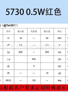 高亮红光5730 led光源灯珠 LED发光二极管5730 0.5W红色贴片灯珠