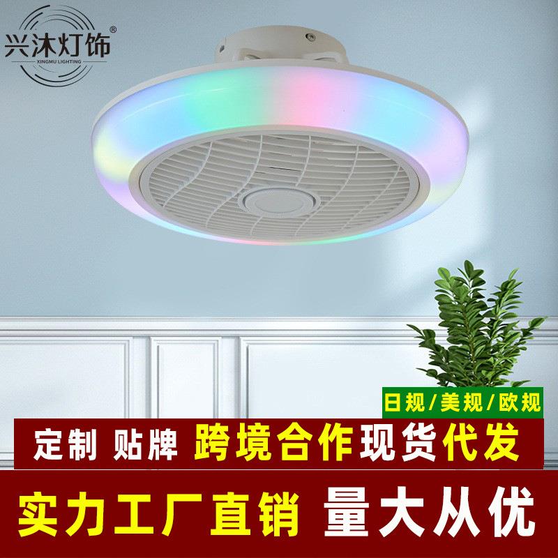 RGB彩灯风扇灯儿童房吸顶灯卧室灯吧台氛围灯带风扇吊灯跨境厂家