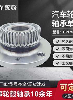 大DZ众捷达王轮毂单元（后轮*带ABS）800179B ABS