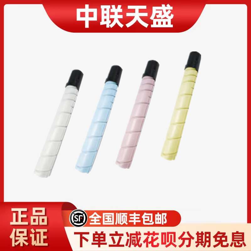 奔图（PANTUM）CTO-850XK粉盒四色套装CM8505DN/CP9502DN/原装
