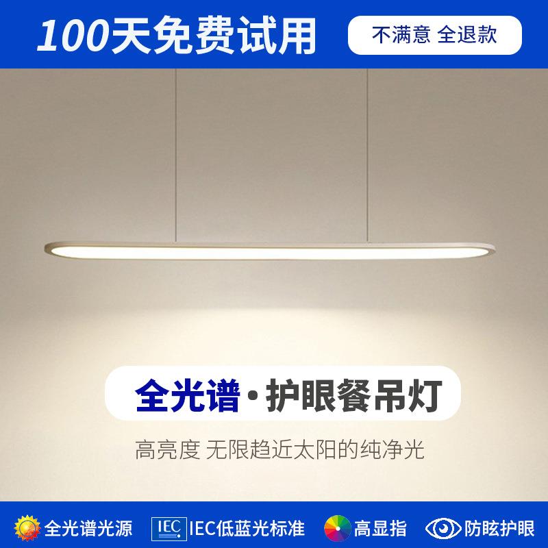 全光谱餐厅吊灯 现代简约艺术长条饭厅前台吧台灯led北欧办公室灯