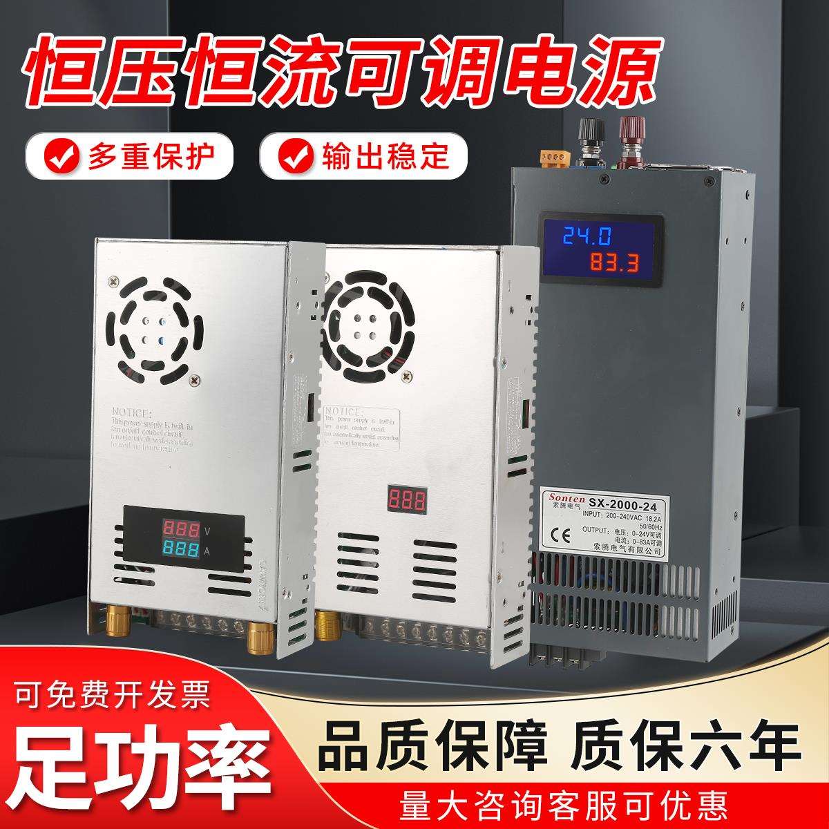 数显开关电源电流可调大功率12V24V60V80V恒流交流转直流稳压电源