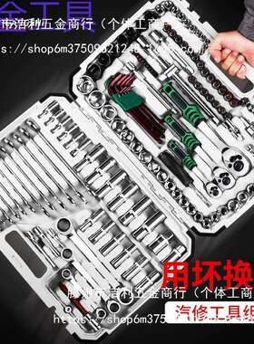 geu创市汽修工具套装汽车维修组合棘轮套筒扳手修车工具箱五金工