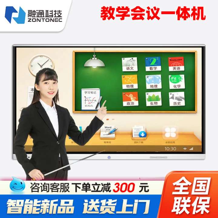 会议平板触摸一体机电子白板无线传屏触屏55/65寸双系统会议机