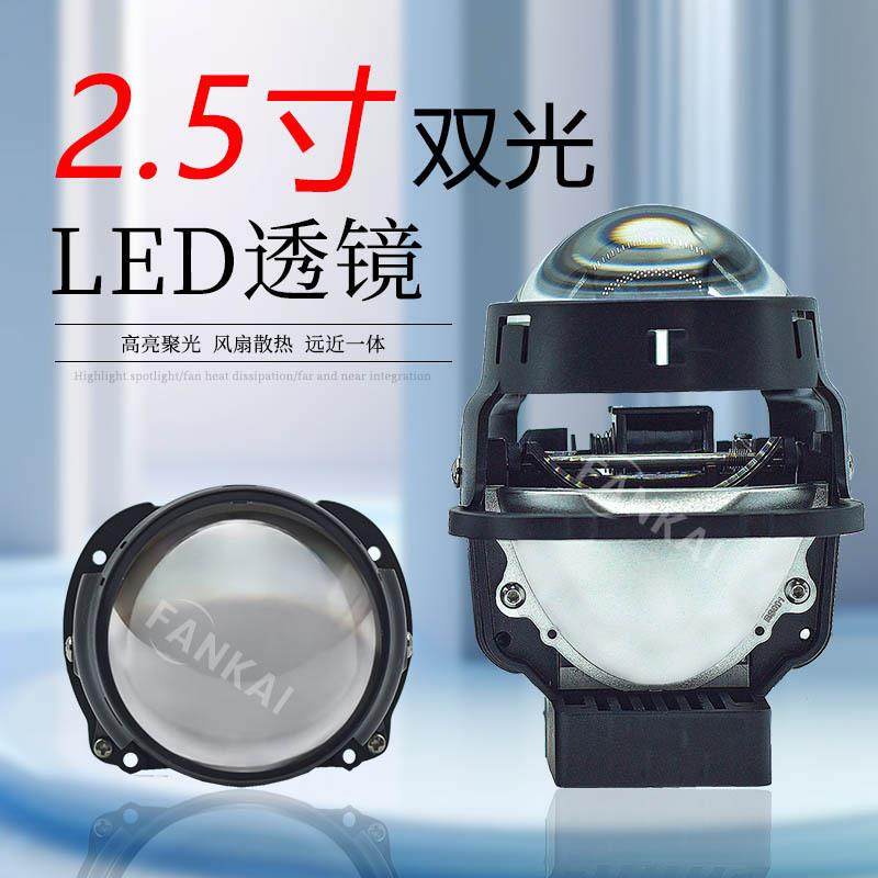汽车LED前大灯2.5寸有损双光透镜60W大功率改装超亮远近一体H4 H7,农机/农具/农膜,播种栽苗器/地膜机,淘宝优惠券,粉丝福利购,淘宝优惠卷