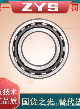 ZYS洛阳轴研机床主轴轴承H7014 7015 7016 7017 7018 7019 7020P4